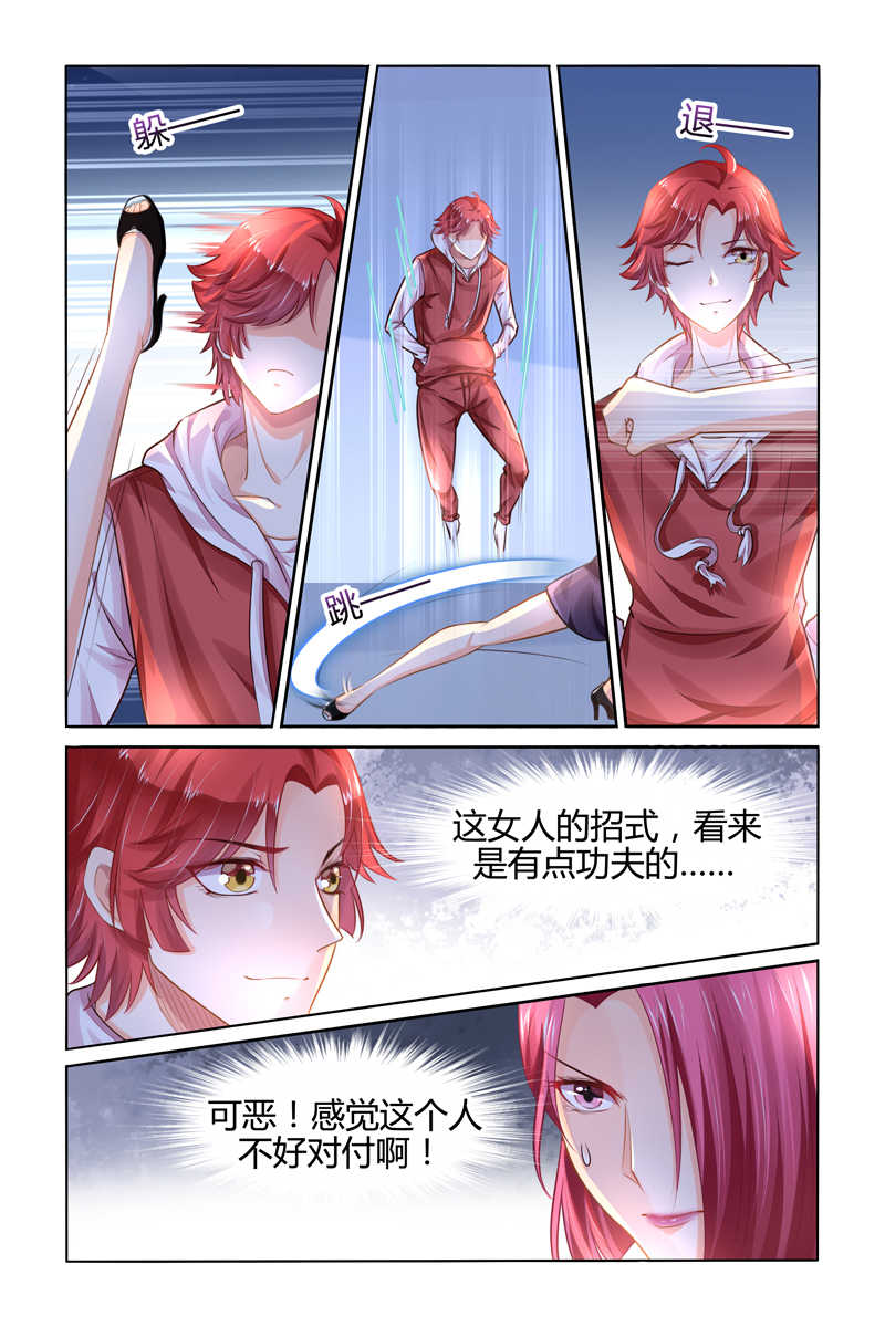 《豪门第一盛婚》漫画最新章节第94话免费下拉式在线观看章节第【4】张图片