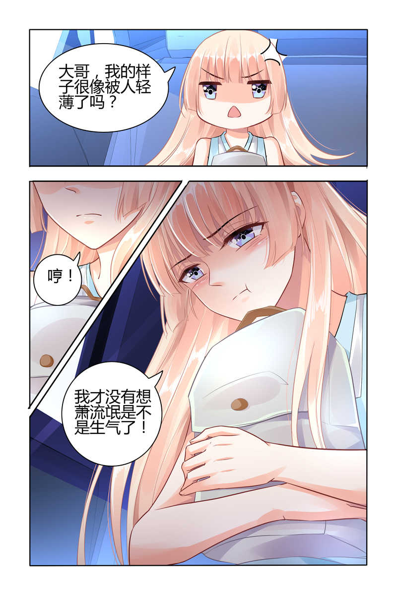 《豪门第一盛婚》漫画最新章节第54话免费下拉式在线观看章节第【1】张图片