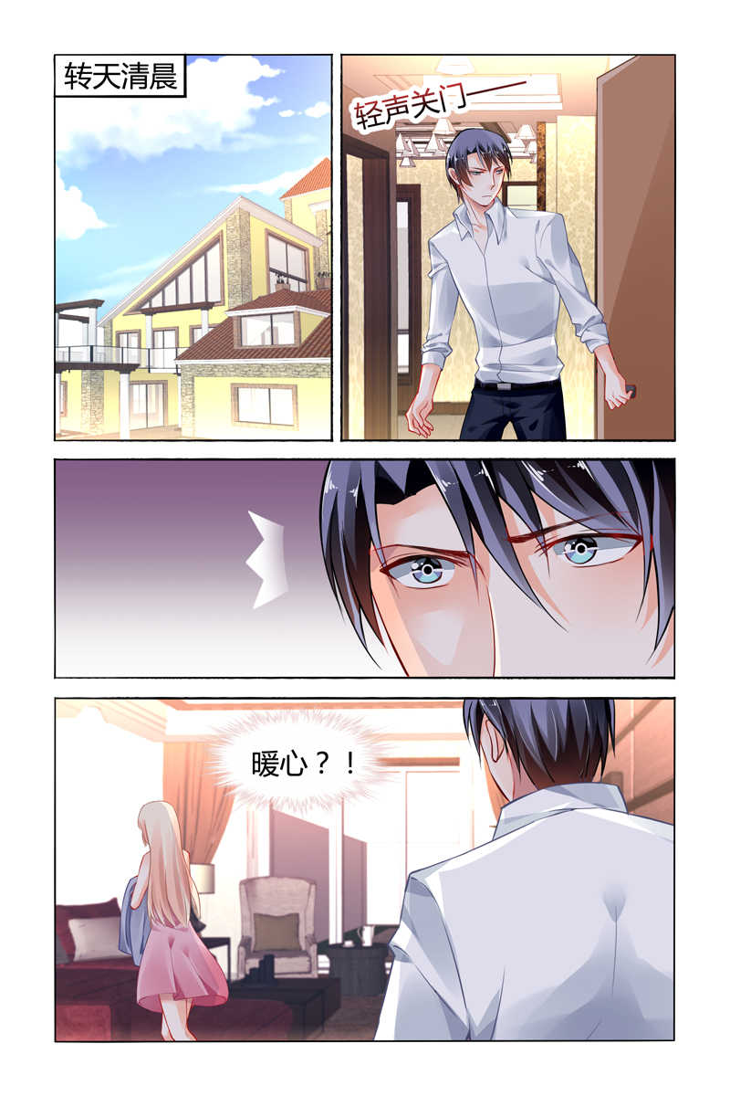 《豪门第一盛婚》漫画最新章节第115话免费下拉式在线观看章节第【5】张图片