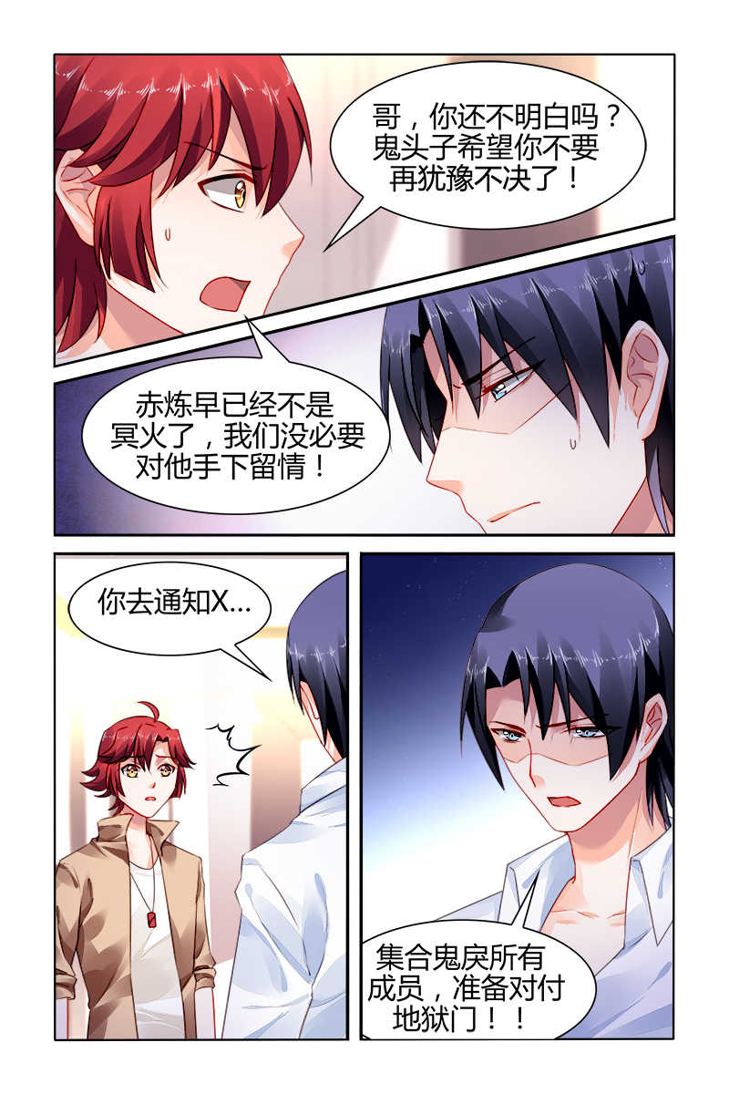 《豪门第一盛婚》漫画最新章节第160话免费下拉式在线观看章节第【3】张图片