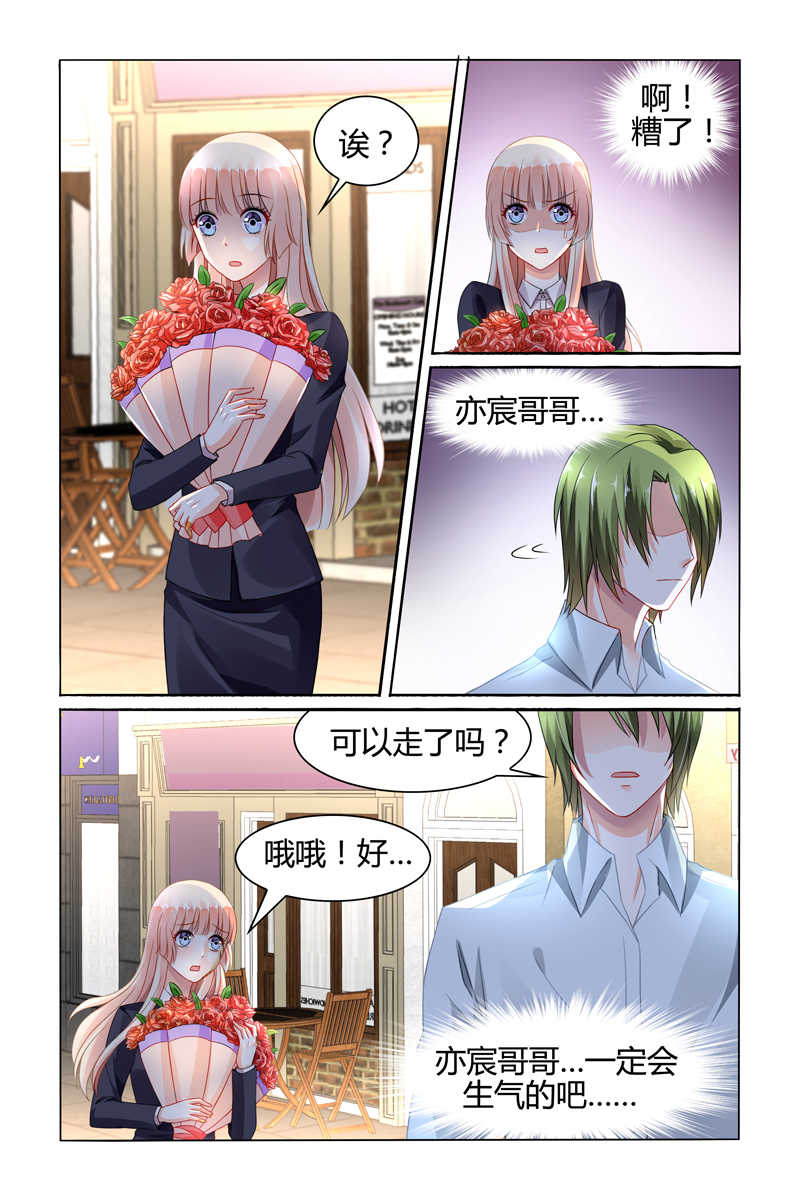 《豪门第一盛婚》漫画最新章节第84话免费下拉式在线观看章节第【6】张图片