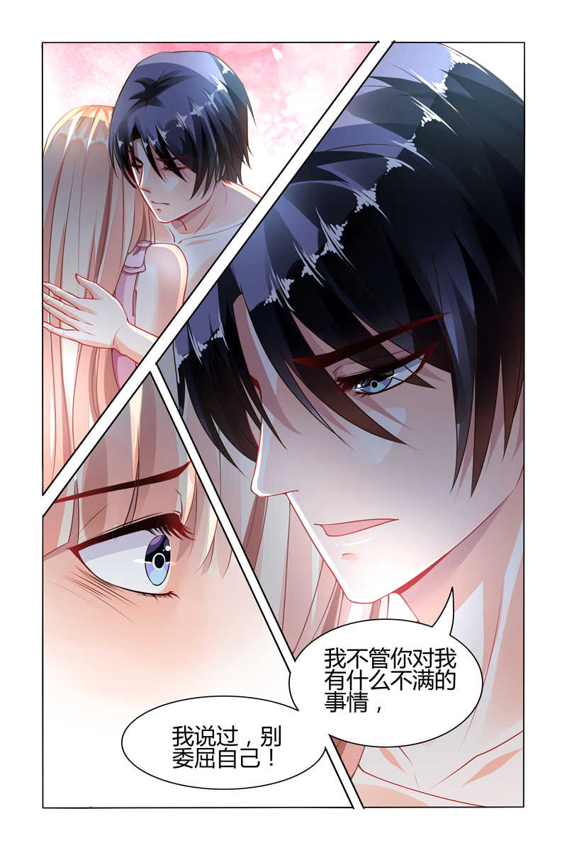 《豪门第一盛婚》漫画最新章节第67话免费下拉式在线观看章节第【1】张图片