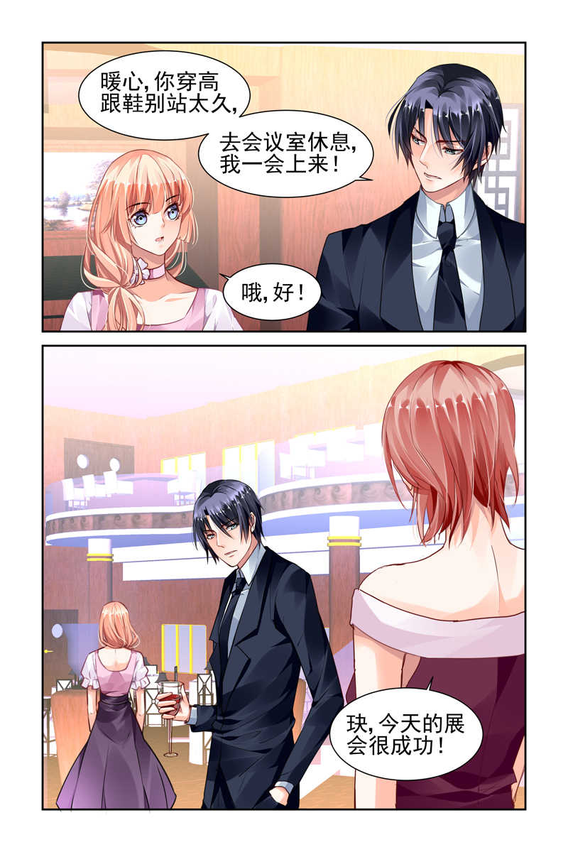 《豪门第一盛婚》漫画最新章节第42话免费下拉式在线观看章节第【5】张图片