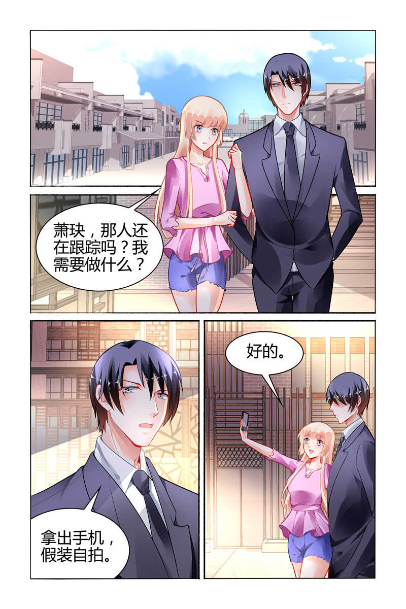 《豪门第一盛婚》漫画最新章节第108话免费下拉式在线观看章节第【5】张图片