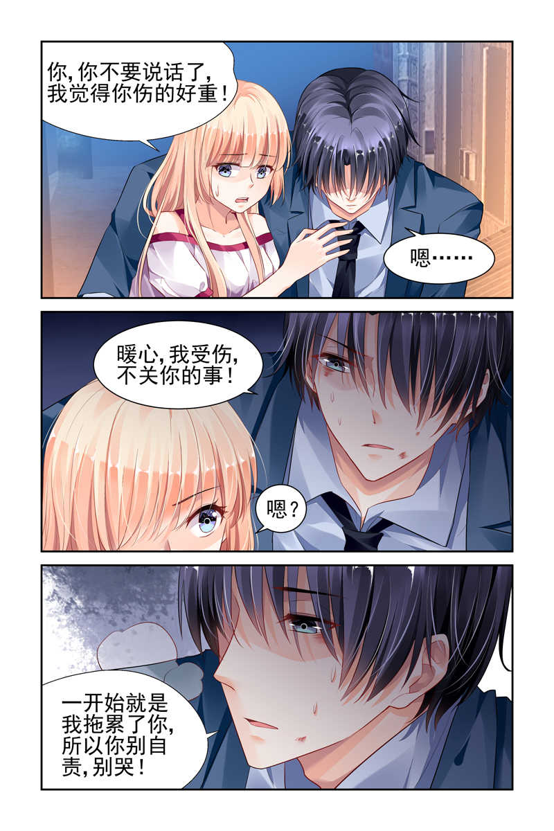 《豪门第一盛婚》漫画最新章节第36话免费下拉式在线观看章节第【7】张图片