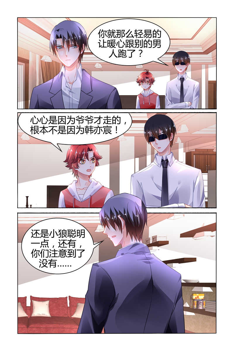 《豪门第一盛婚》漫画最新章节第101话免费下拉式在线观看章节第【7】张图片