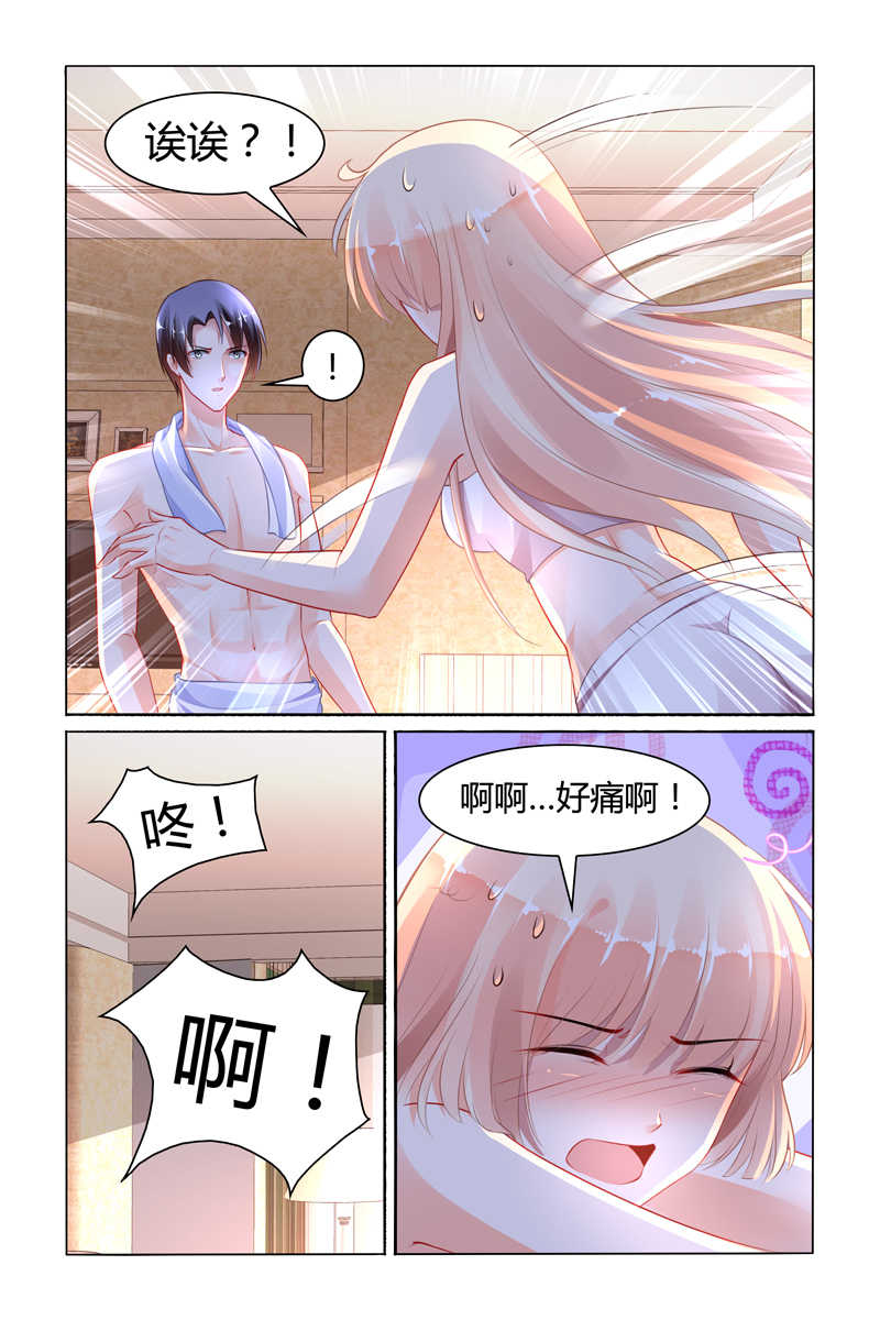 《豪门第一盛婚》漫画最新章节第96话免费下拉式在线观看章节第【5】张图片