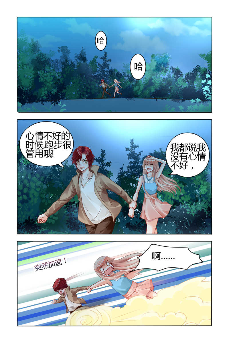 《豪门第一盛婚》漫画最新章节第64话免费下拉式在线观看章节第【7】张图片