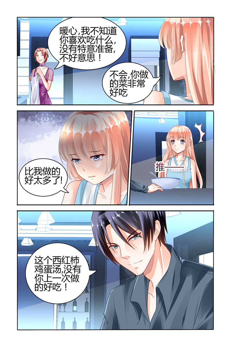 《豪门第一盛婚》漫画最新章节第62话免费下拉式在线观看章节第【3】张图片