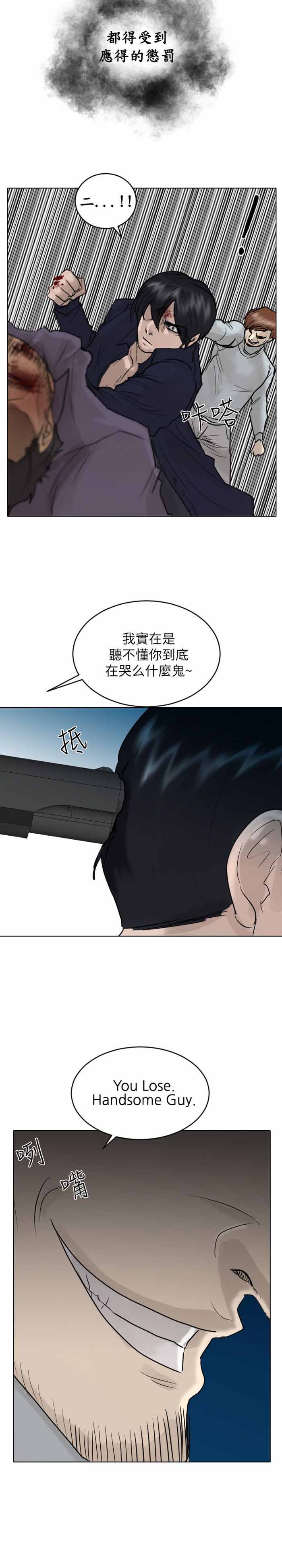 《保镖》漫画最新章节第53话免费下拉式在线观看章节第【2】张图片