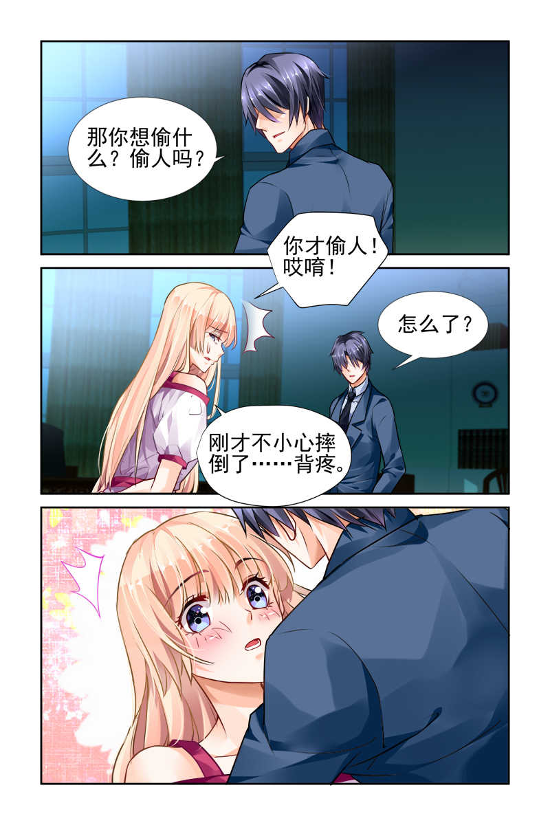 《豪门第一盛婚》漫画最新章节第30话免费下拉式在线观看章节第【6】张图片