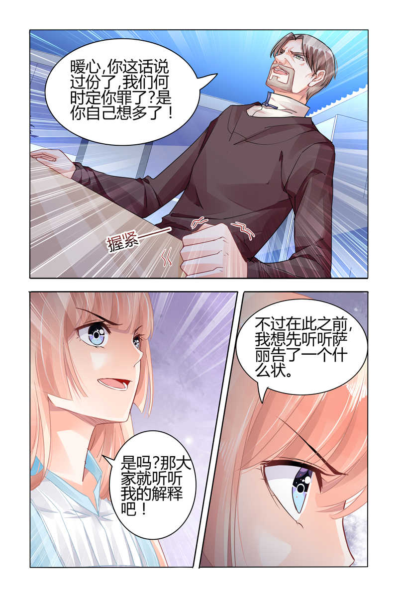 《豪门第一盛婚》漫画最新章节第56话免费下拉式在线观看章节第【7】张图片