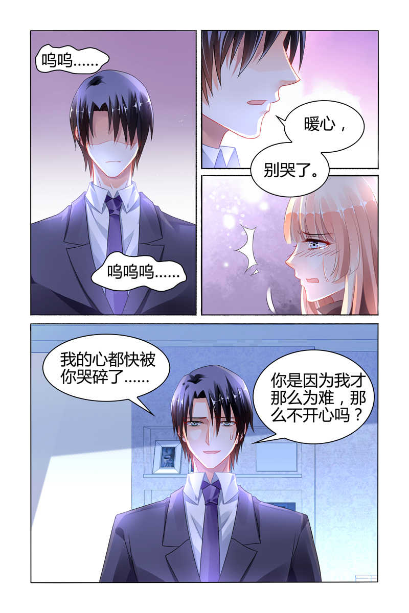 《豪门第一盛婚》漫画最新章节第95话免费下拉式在线观看章节第【3】张图片