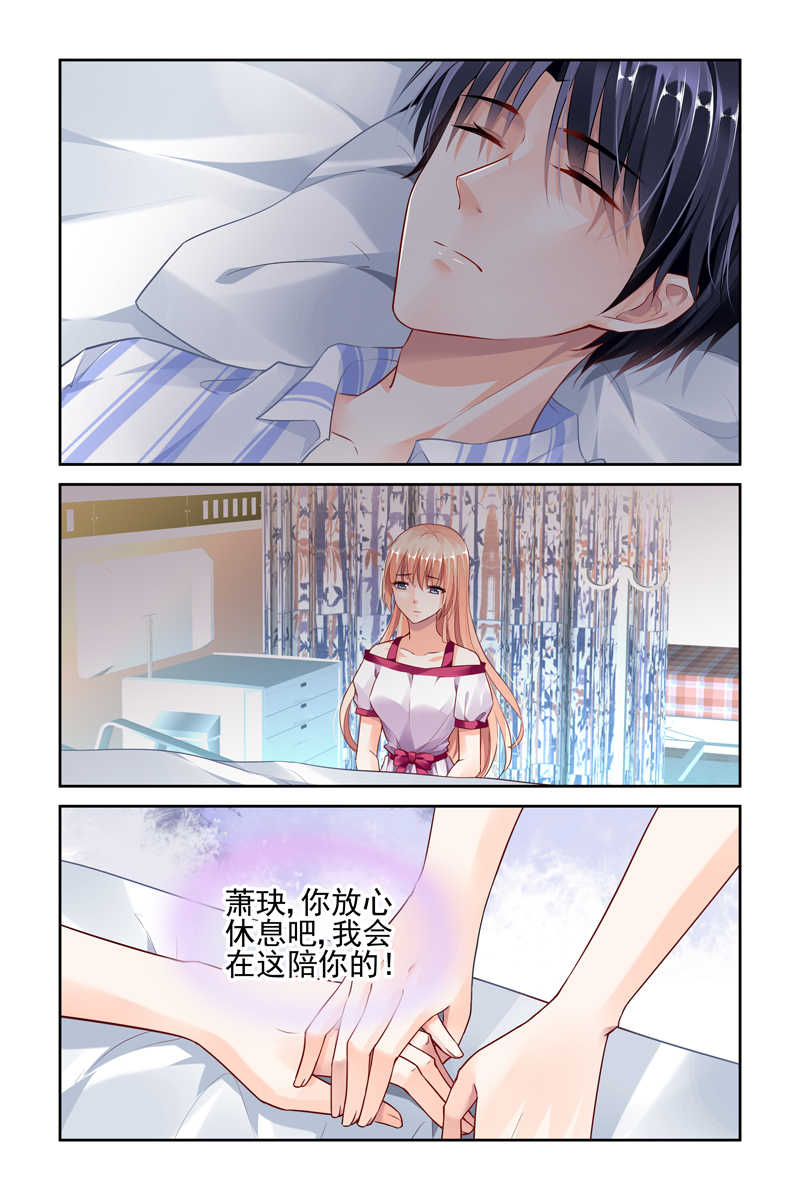 《豪门第一盛婚》漫画最新章节第37话免费下拉式在线观看章节第【6】张图片