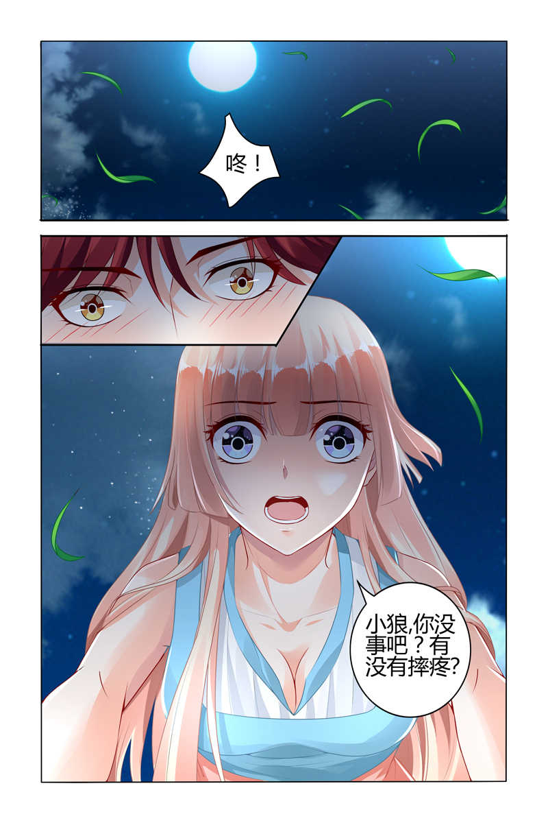 《豪门第一盛婚》漫画最新章节第64话免费下拉式在线观看章节第【5】张图片