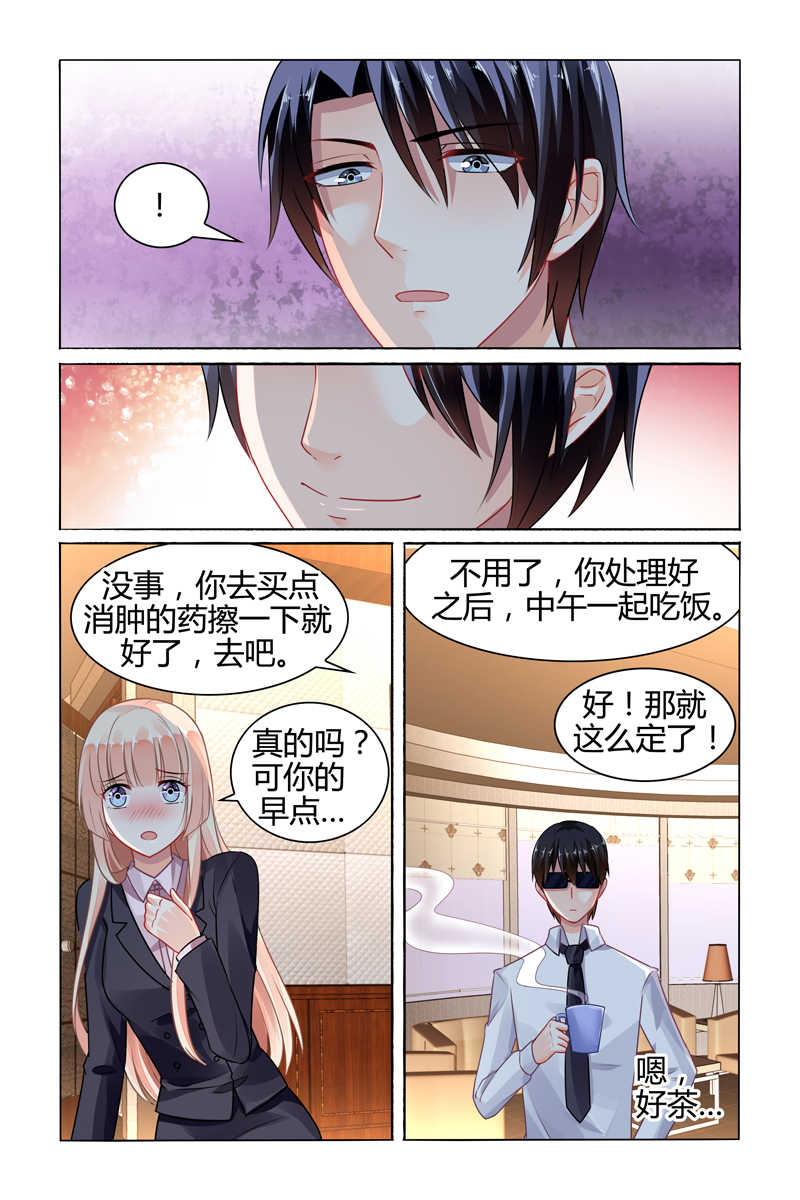 《豪门第一盛婚》漫画最新章节第80话免费下拉式在线观看章节第【2】张图片