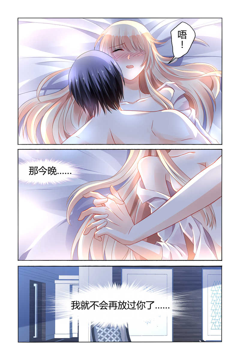 《豪门第一盛婚》漫画最新章节第89话免费下拉式在线观看章节第【5】张图片