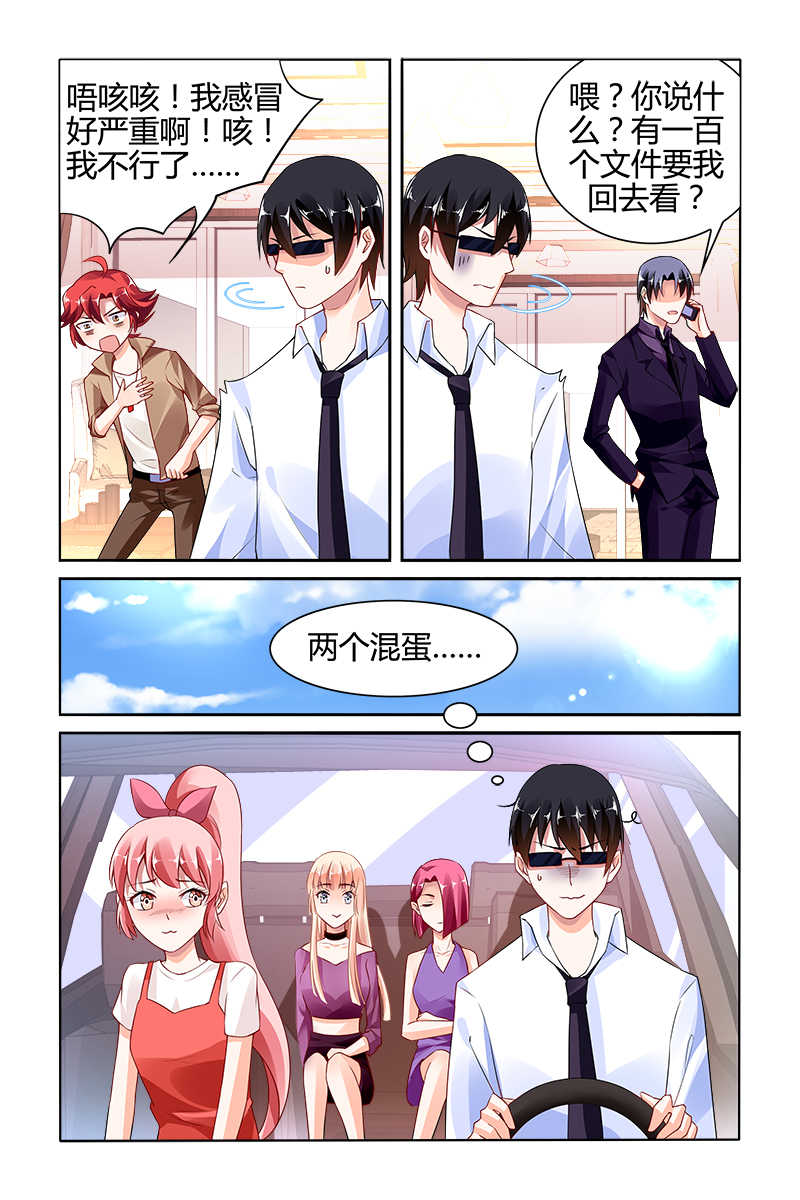 《豪门第一盛婚》漫画最新章节第143话免费下拉式在线观看章节第【4】张图片