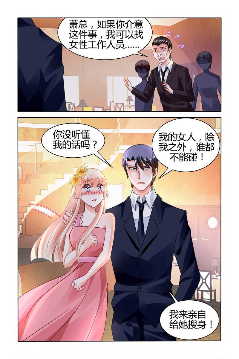 《豪门第一盛婚》漫画最新章节第127话免费下拉式在线观看章节第【7】张图片