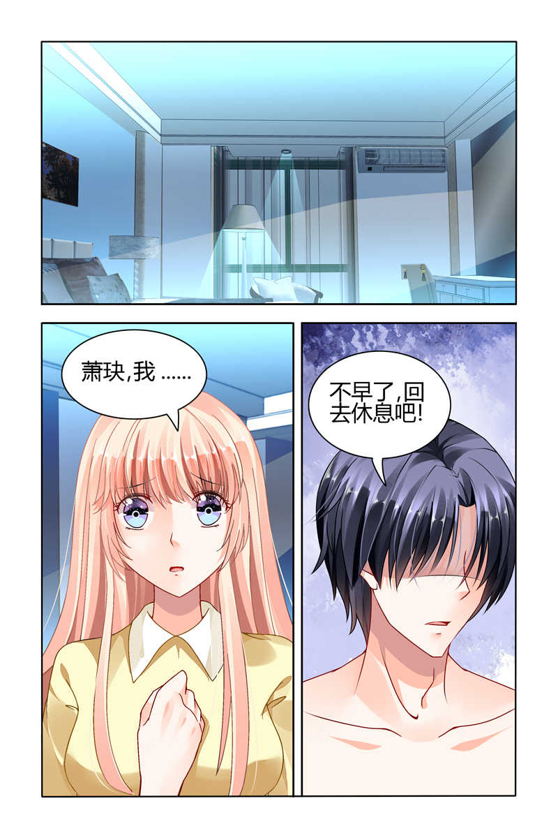 《豪门第一盛婚》漫画最新章节第51话免费下拉式在线观看章节第【5】张图片