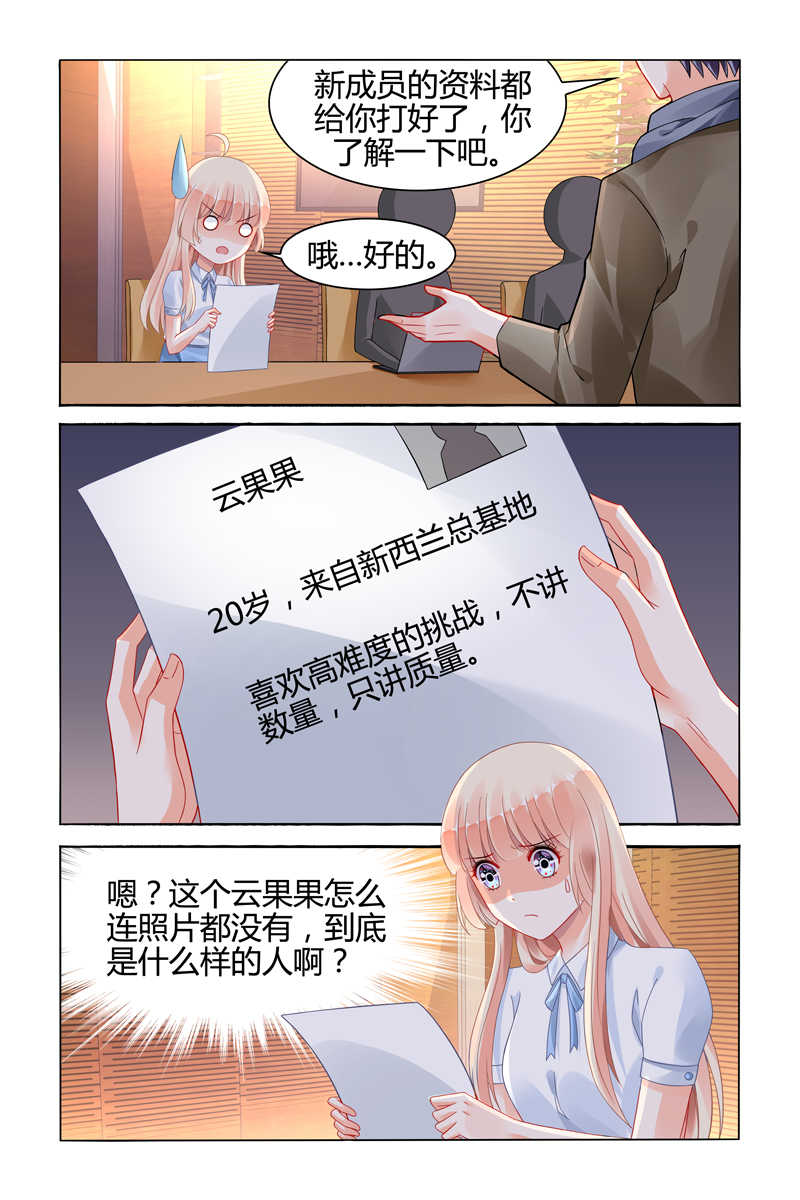 《豪门第一盛婚》漫画最新章节第114话免费下拉式在线观看章节第【7】张图片