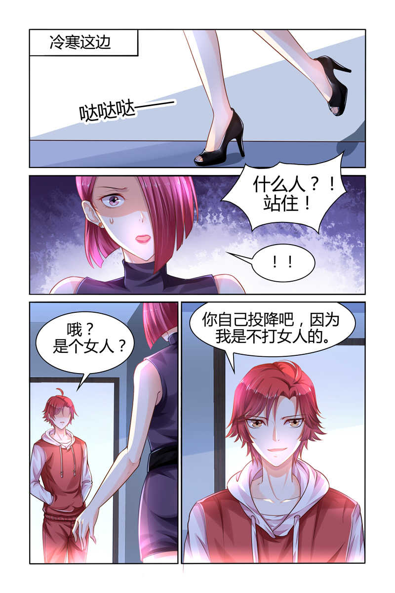 《豪门第一盛婚》漫画最新章节第94话免费下拉式在线观看章节第【8】张图片