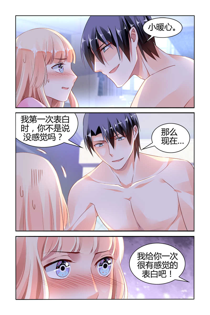 《豪门第一盛婚》漫画最新章节第131话免费下拉式在线观看章节第【2】张图片