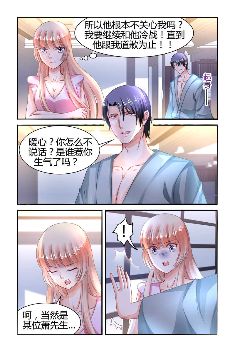 《豪门第一盛婚》漫画最新章节第148话免费下拉式在线观看章节第【1】张图片