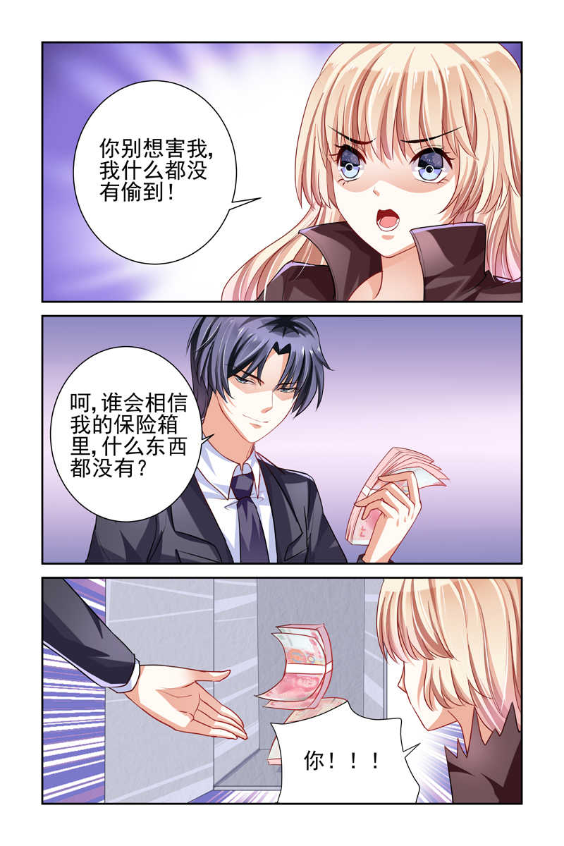 《豪门第一盛婚》漫画最新章节第3话免费下拉式在线观看章节第【3】张图片