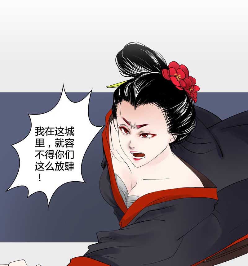 《渡妖》漫画最新章节第22话免费下拉式在线观看章节第【30】张图片