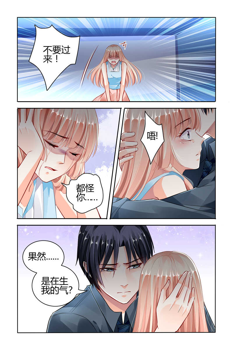 《豪门第一盛婚》漫画最新章节第59话免费下拉式在线观看章节第【1】张图片