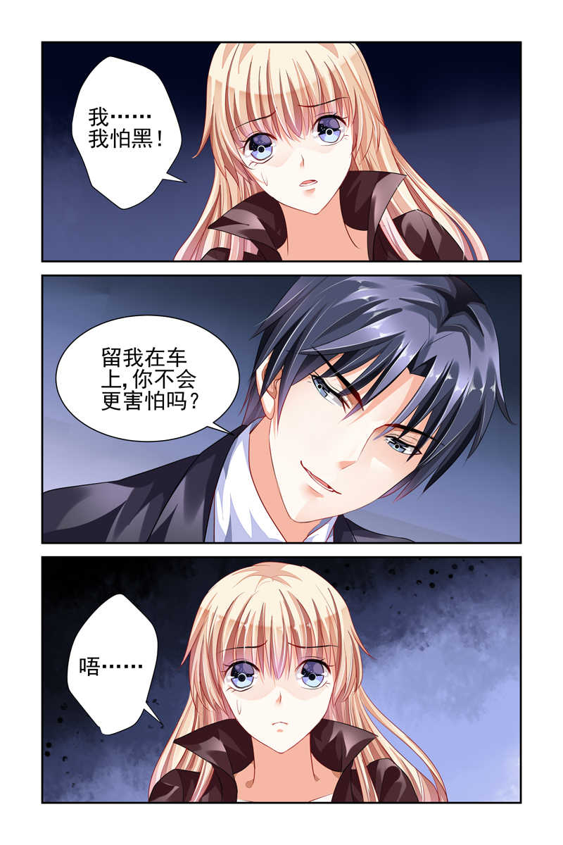 《豪门第一盛婚》漫画最新章节第7话免费下拉式在线观看章节第【6】张图片