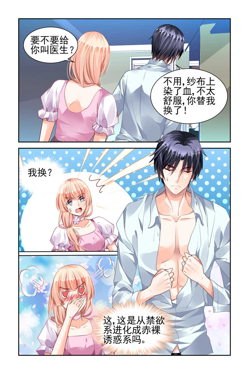 《豪门第一盛婚》漫画最新章节第45话免费下拉式在线观看章节第【2】张图片