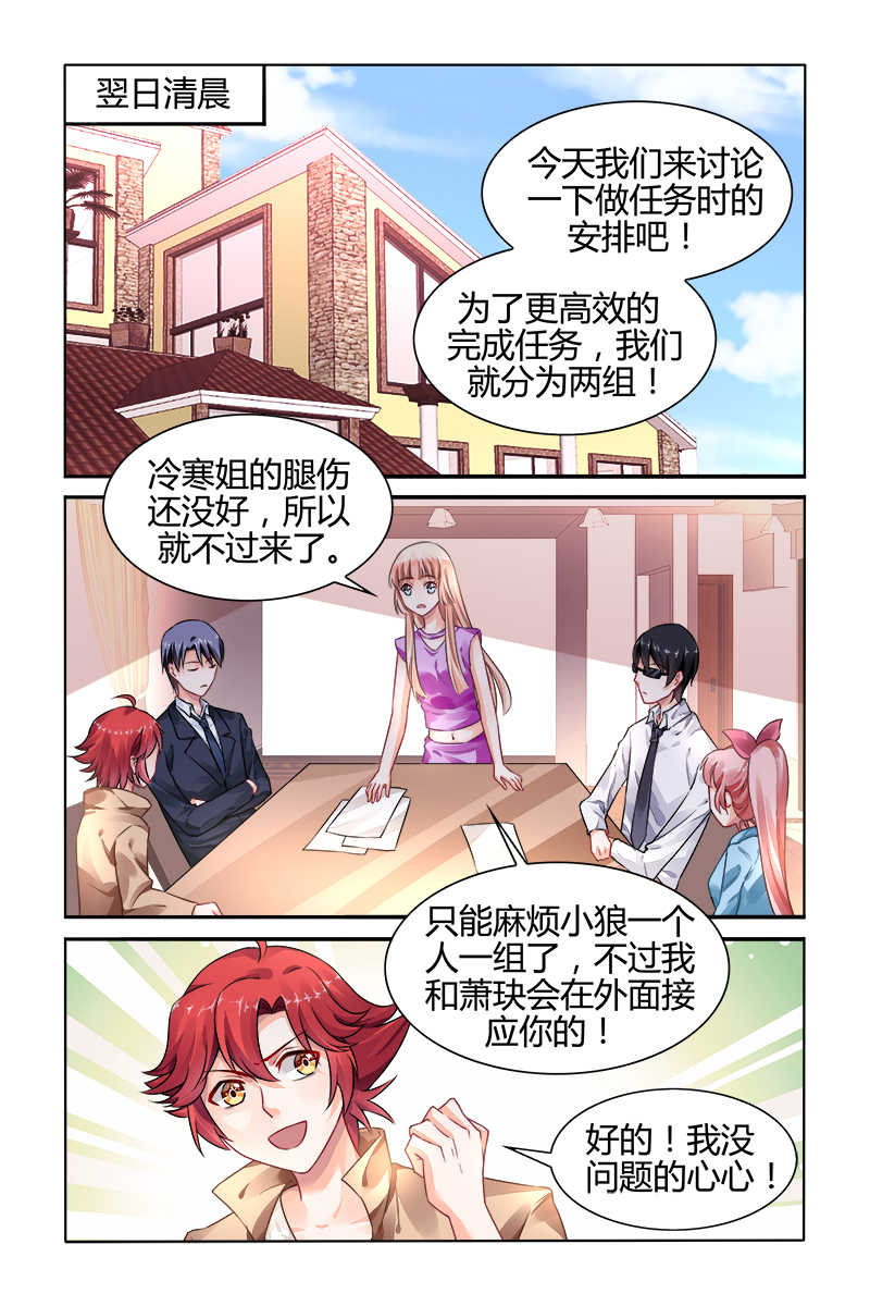 《豪门第一盛婚》漫画最新章节第150话免费下拉式在线观看章节第【7】张图片