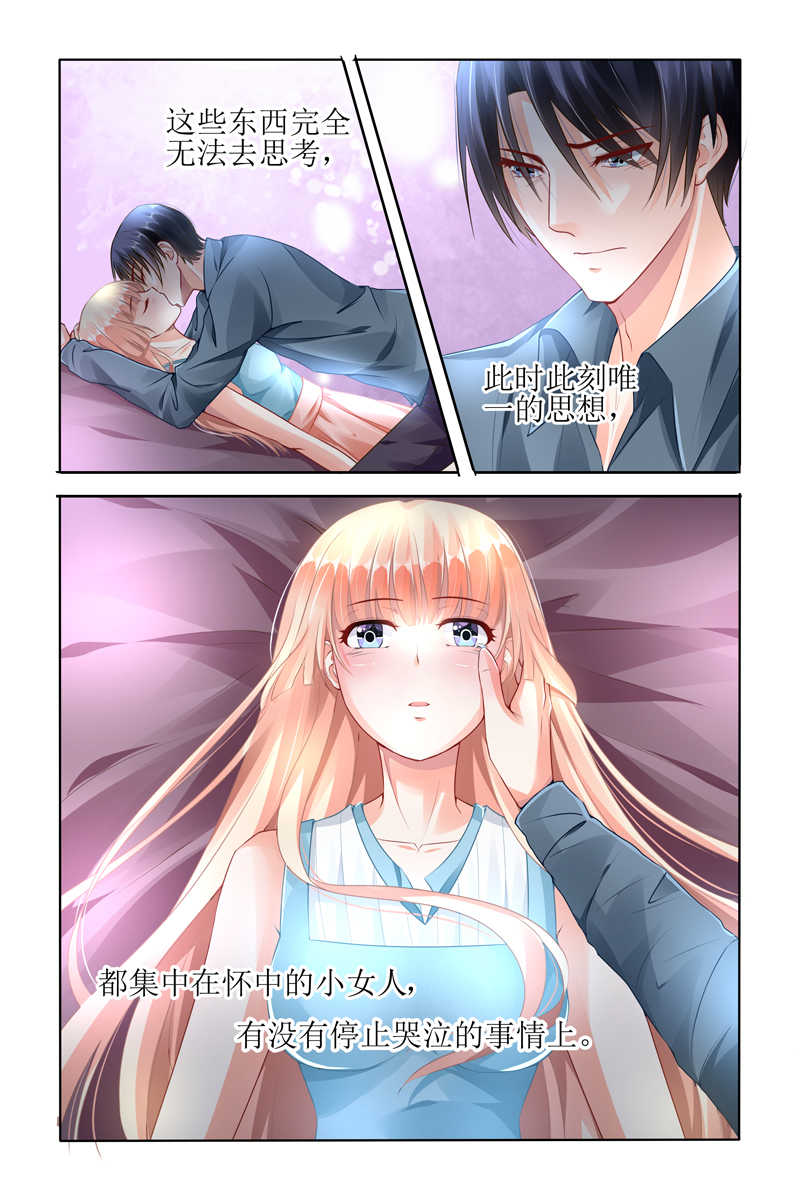 《豪门第一盛婚》漫画最新章节第60话免费下拉式在线观看章节第【3】张图片