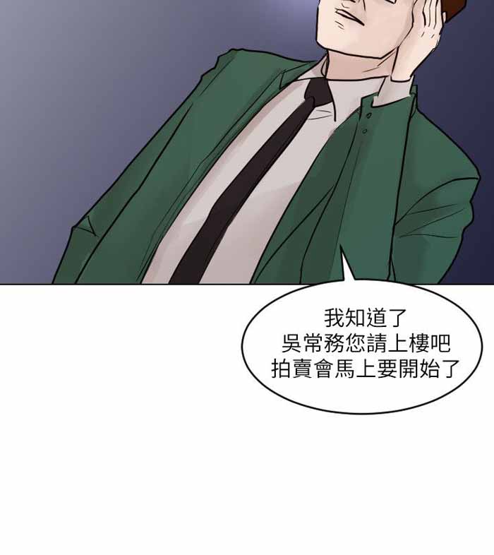 《保镖》漫画最新章节第48话免费下拉式在线观看章节第【9】张图片