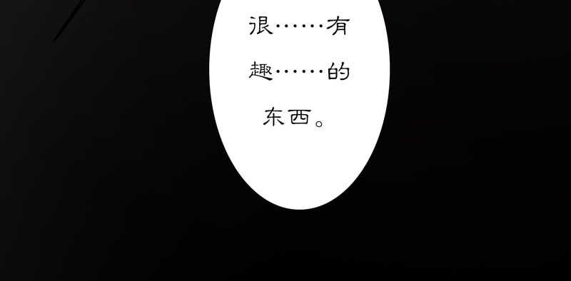 《渡妖》漫画最新章节第20话免费下拉式在线观看章节第【1】张图片