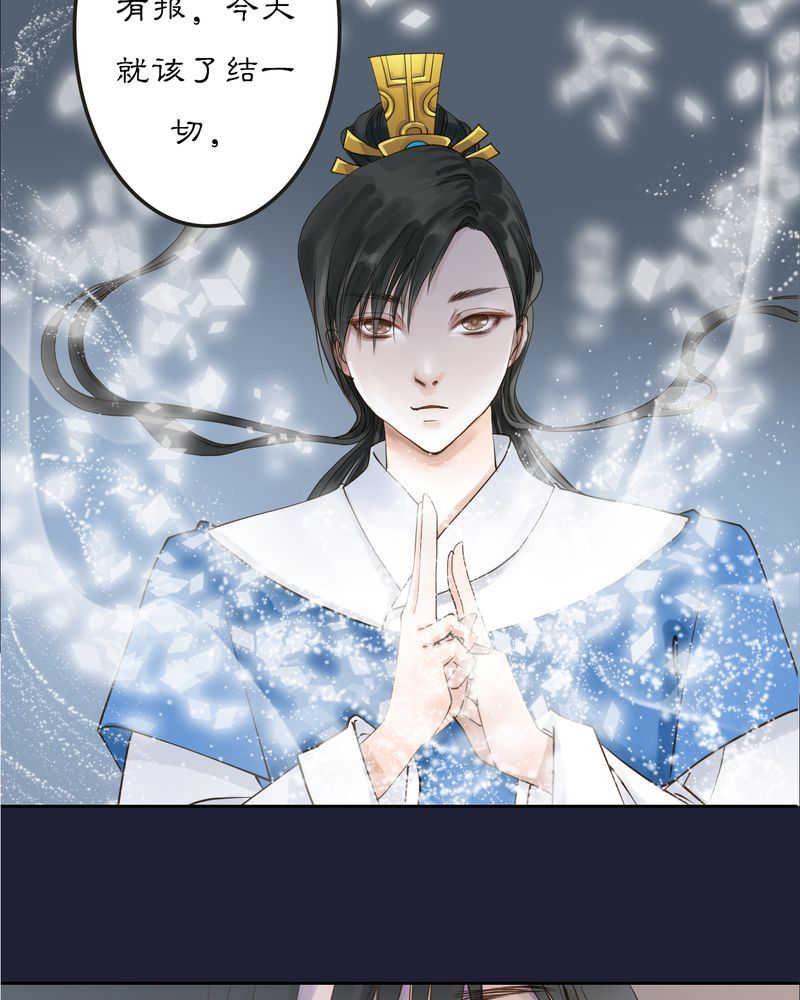 《渡妖》漫画最新章节第12话免费下拉式在线观看章节第【2】张图片