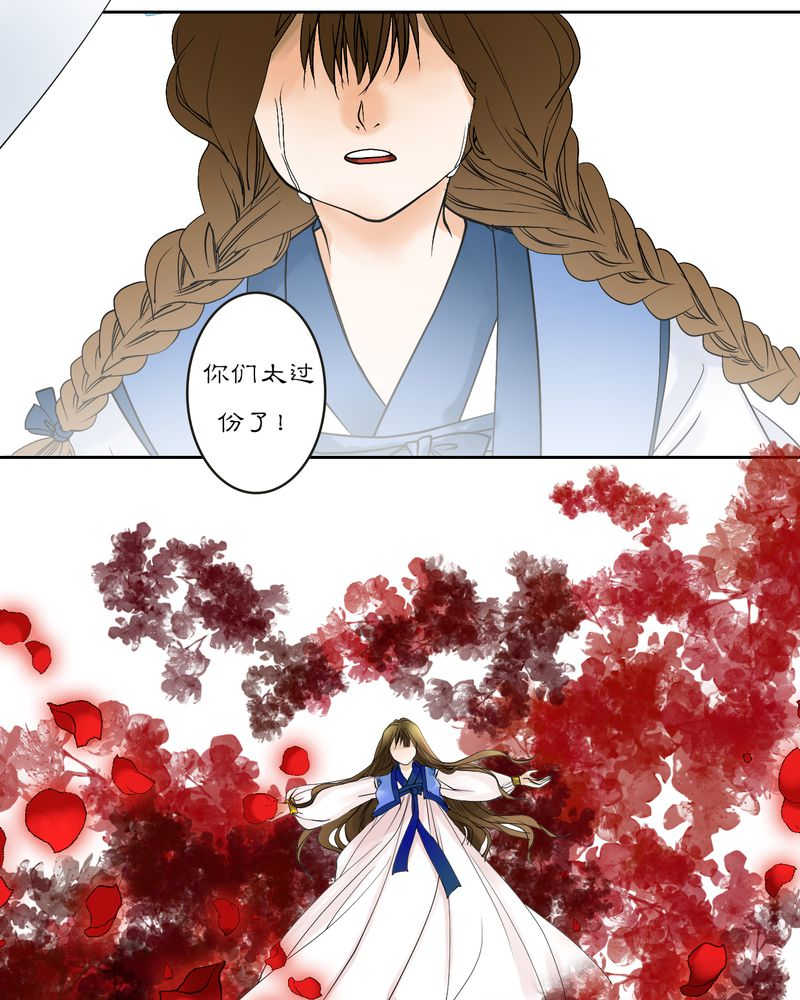 《渡妖》漫画最新章节第15话免费下拉式在线观看章节第【16】张图片