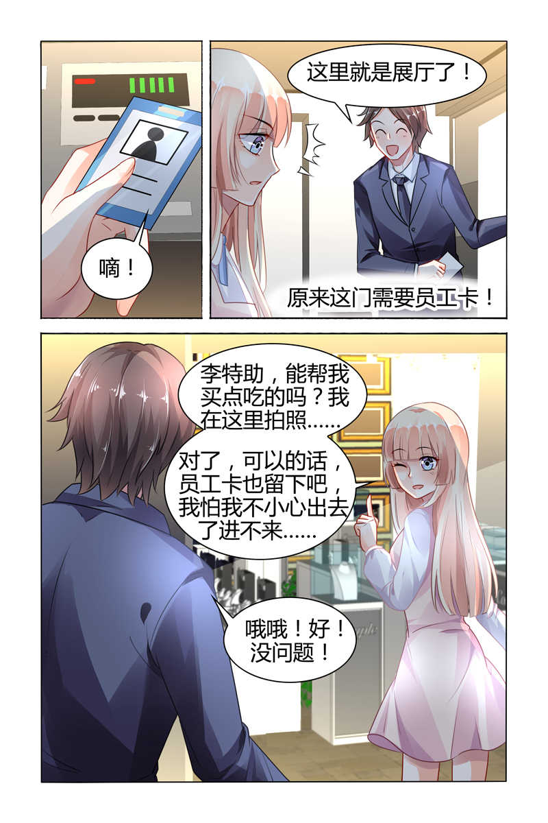 《豪门第一盛婚》漫画最新章节第76话免费下拉式在线观看章节第【1】张图片