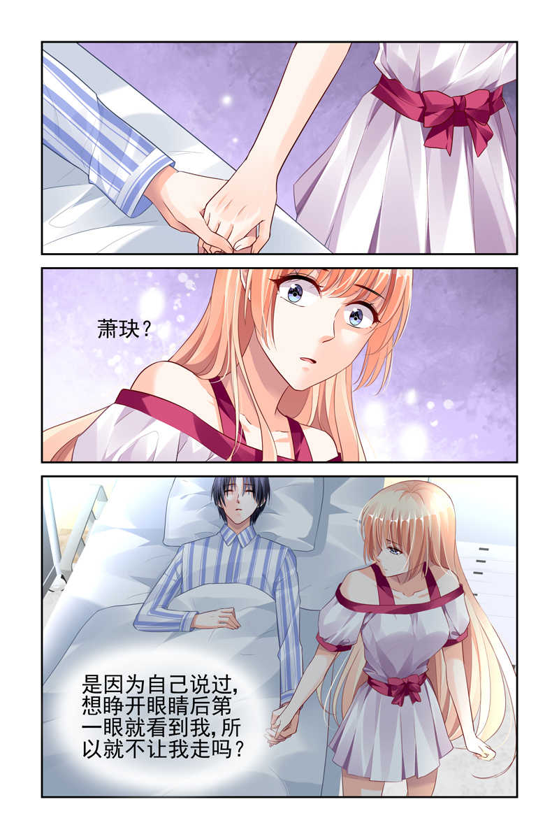 《豪门第一盛婚》漫画最新章节第37话免费下拉式在线观看章节第【1】张图片