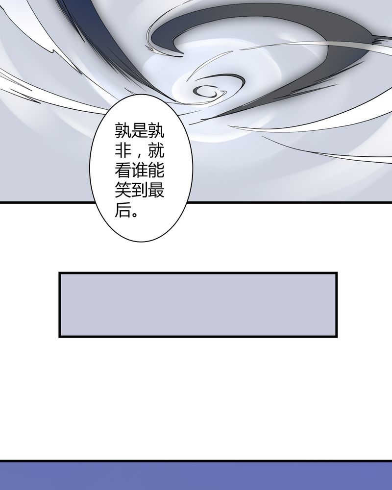 《渡妖》漫画最新章节第24话免费下拉式在线观看章节第【15】张图片