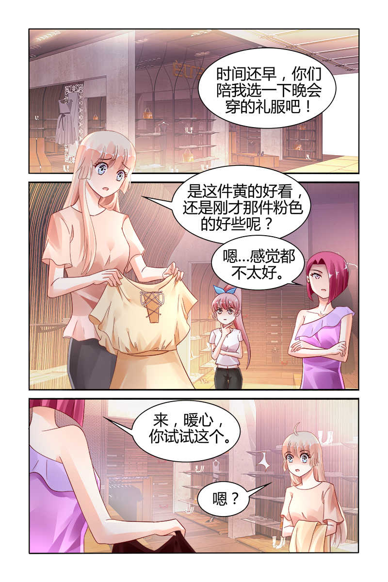 《豪门第一盛婚》漫画最新章节第124话免费下拉式在线观看章节第【6】张图片