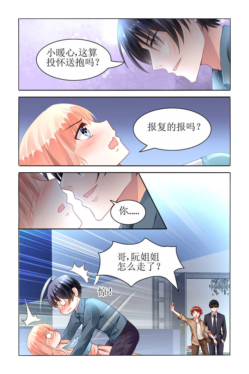 《豪门第一盛婚》漫画最新章节第60话免费下拉式在线观看章节第【2】张图片