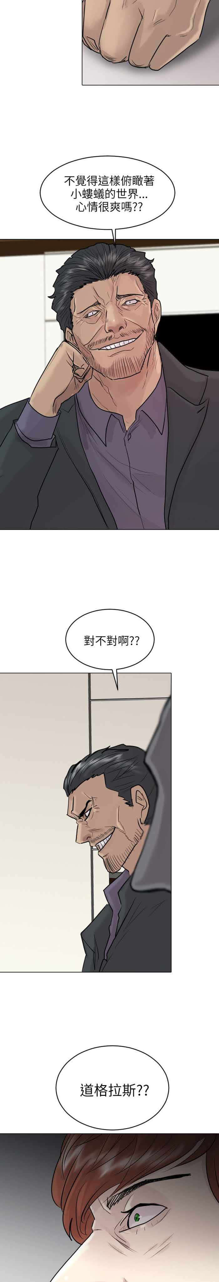 《保镖》漫画最新章节第49话免费下拉式在线观看章节第【25】张图片