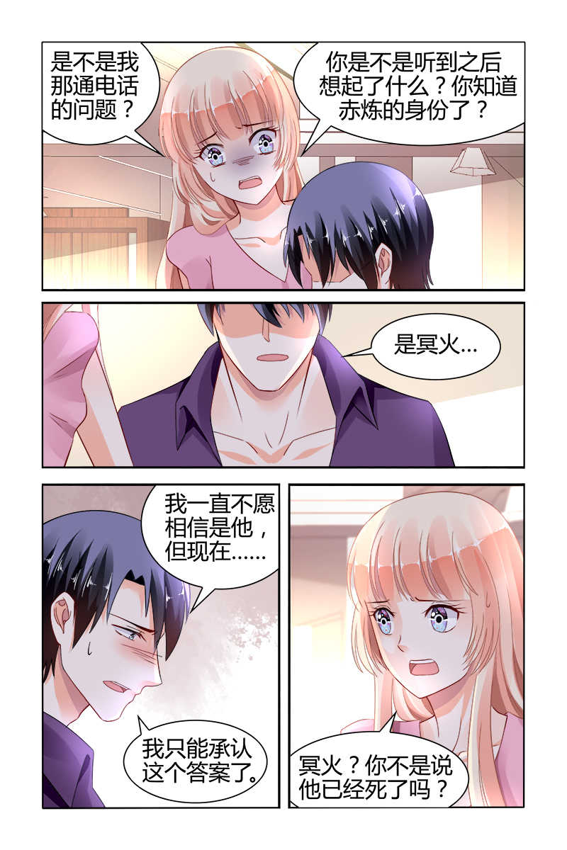 《豪门第一盛婚》漫画最新章节第146话免费下拉式在线观看章节第【6】张图片