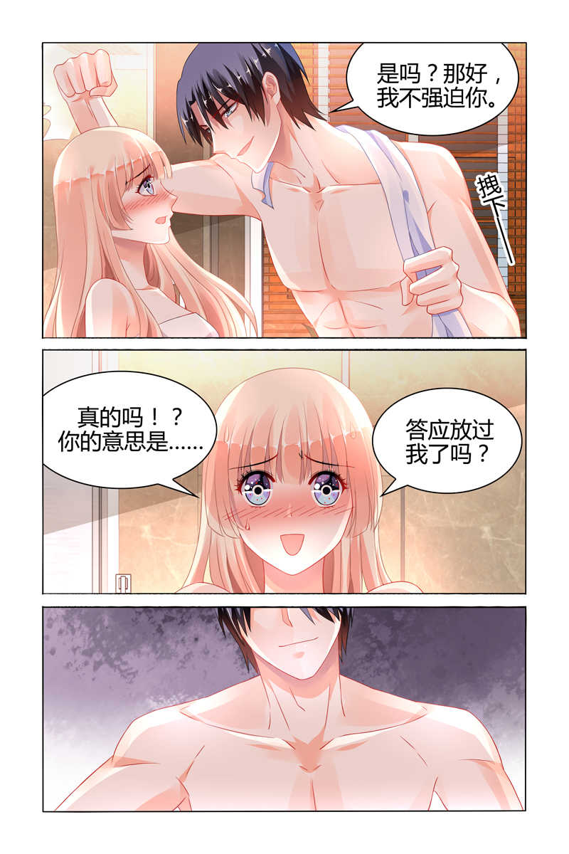 《豪门第一盛婚》漫画最新章节第97话免费下拉式在线观看章节第【5】张图片