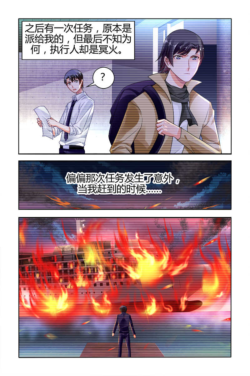 《豪门第一盛婚》漫画最新章节第146话免费下拉式在线观看章节第【4】张图片