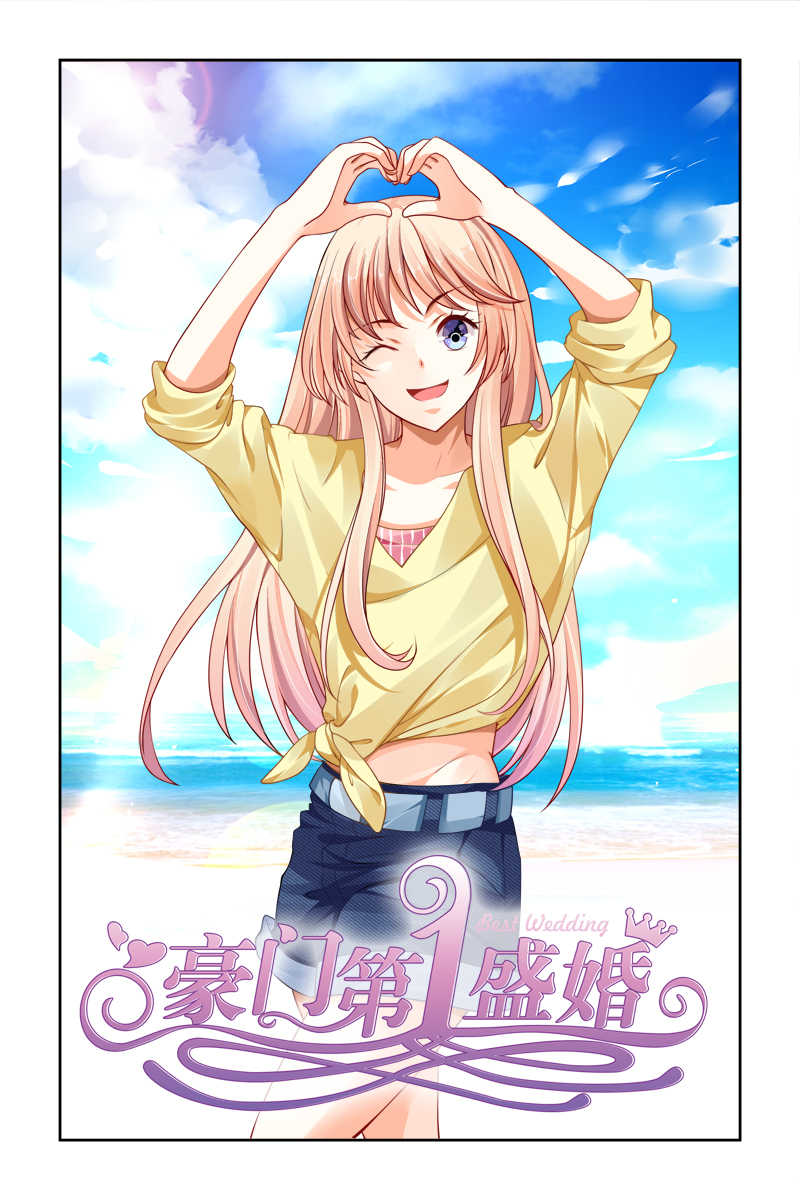 《豪门第一盛婚》漫画最新章节第16话免费下拉式在线观看章节第【8】张图片