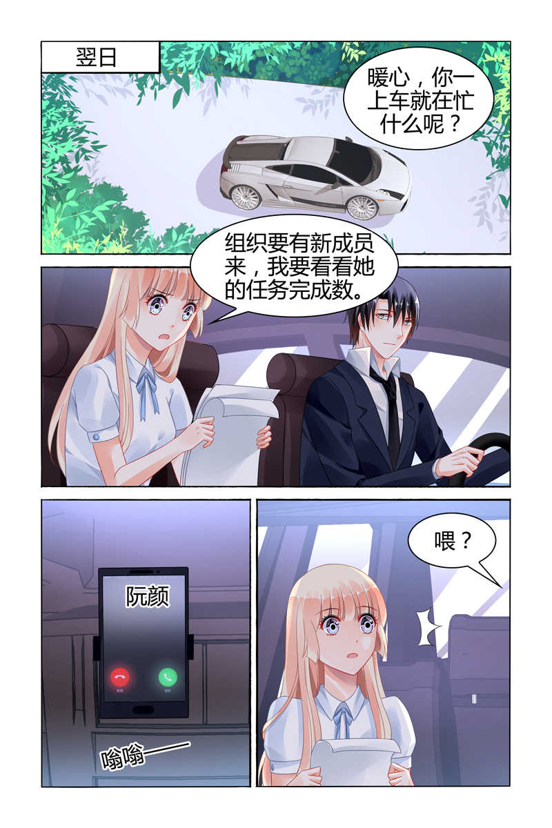 《豪门第一盛婚》漫画最新章节第114话免费下拉式在线观看章节第【5】张图片